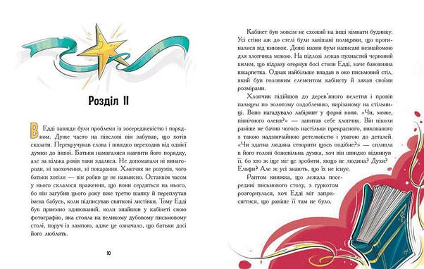 Едді Полоз та снігові окуляри, фото 5