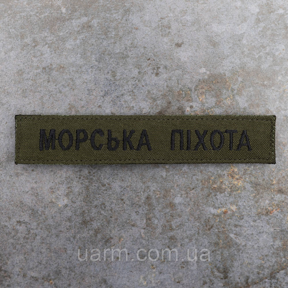 Шеврон Морська Піхота нагрудний олива 12.5 х 2.5, фото 1