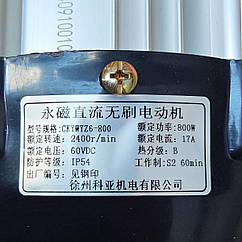 Електродвигун 800Вт для електротрицикла