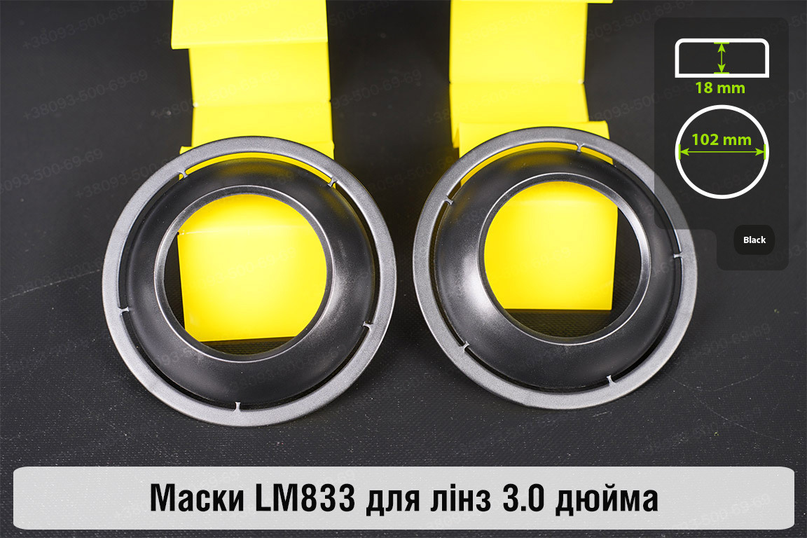 Маски LM833 для лінз авто 3.0 дюйма Black, фото 1