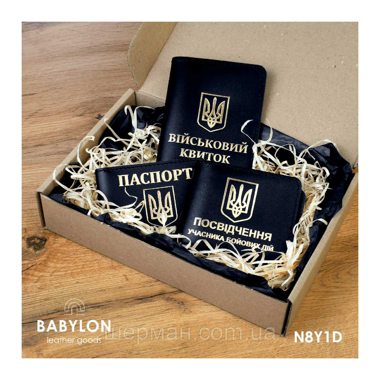 Набір обкладинок: військовий квиток, УБД та ID-паспорт (чорний, золоте тиснення)