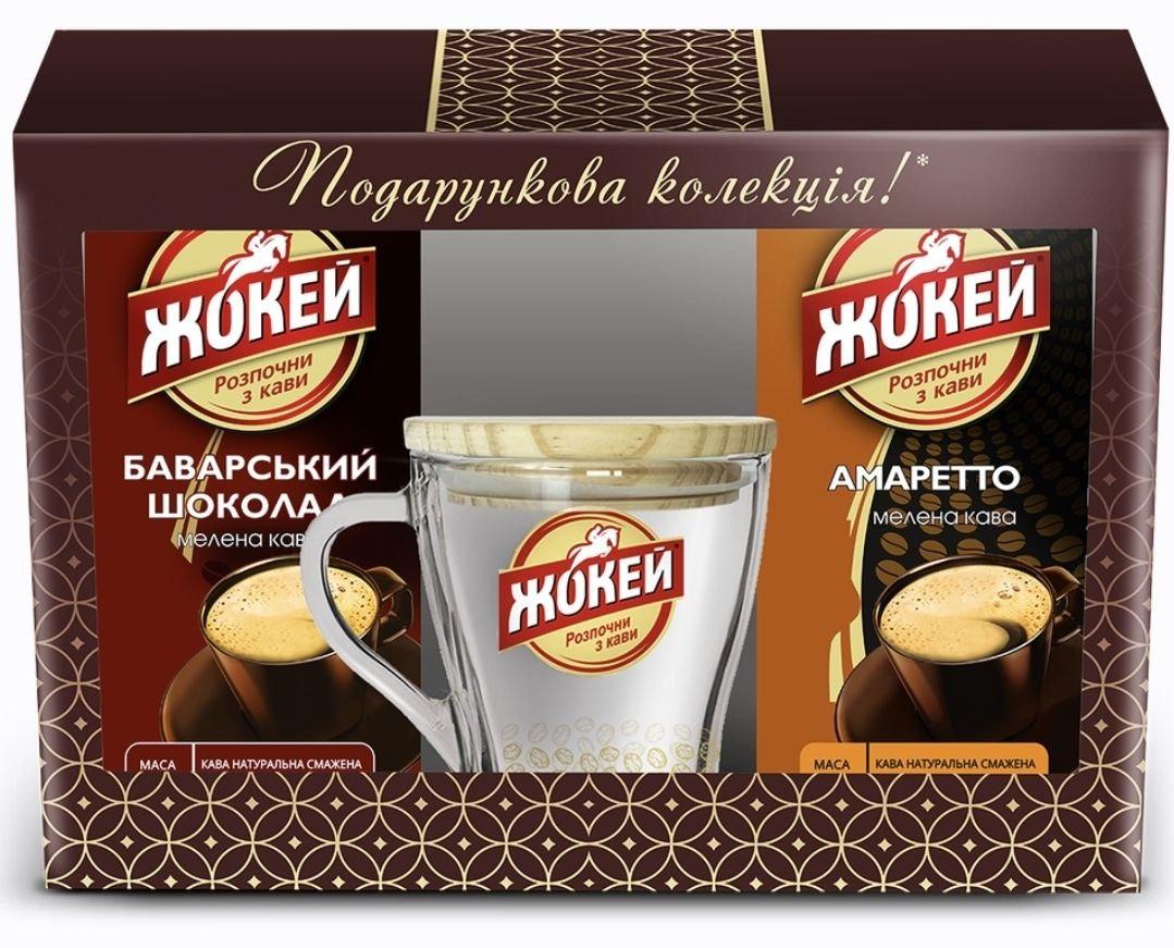 Подарунковий набір кава мелена ЖОКЕЙ 2 шт по 150г + ЧАШКА 250мл (кава Жокей Амаретто 150г кава Жокей Баварський шоколад 150г)