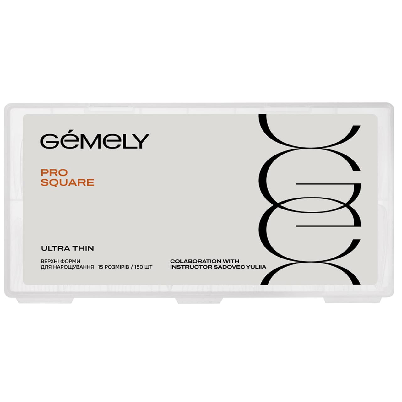 Верхні форми для нарощування нігтів Gemely Upper forms Pro Ultra Thin SQUARE, 150 шт квадрат