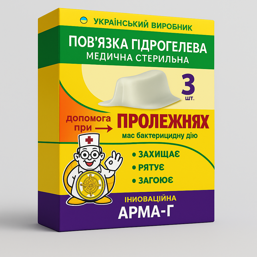 Пов’язка гідрогелева медична стерильна Арма-Гель №3