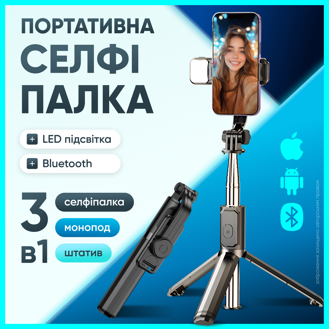 Селфі палка монопод безпровідний селфіпалка з підсвіткою пультом дистанційного керування портативний розсувний штатив, фото 1