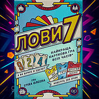 Хіт! Лови 7 настільна гра для веселої компанії Flip7