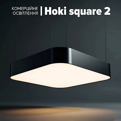 Підвісна офісна LED люстра Hoki square 2 (36 Вт) Квадратні підвісні світильники для офісу, магазину, фото 1