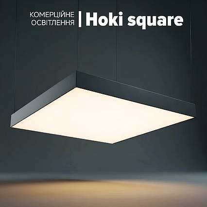 Підвісна офісна LED люстра Hoki square 400 Вт. Квадратні підвісні світильники для офісу, магазину, фото 1