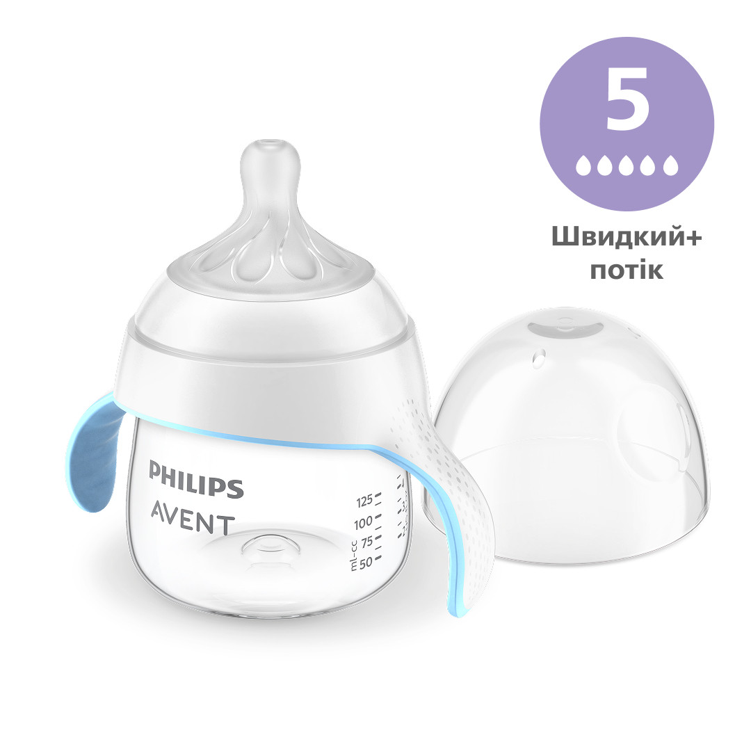 Тренувальна чашка Philips AVENT Natural SCF263/61 Природний потік, швидкий+, від 6+ місяців, 150мл, 1 шт, фото 1