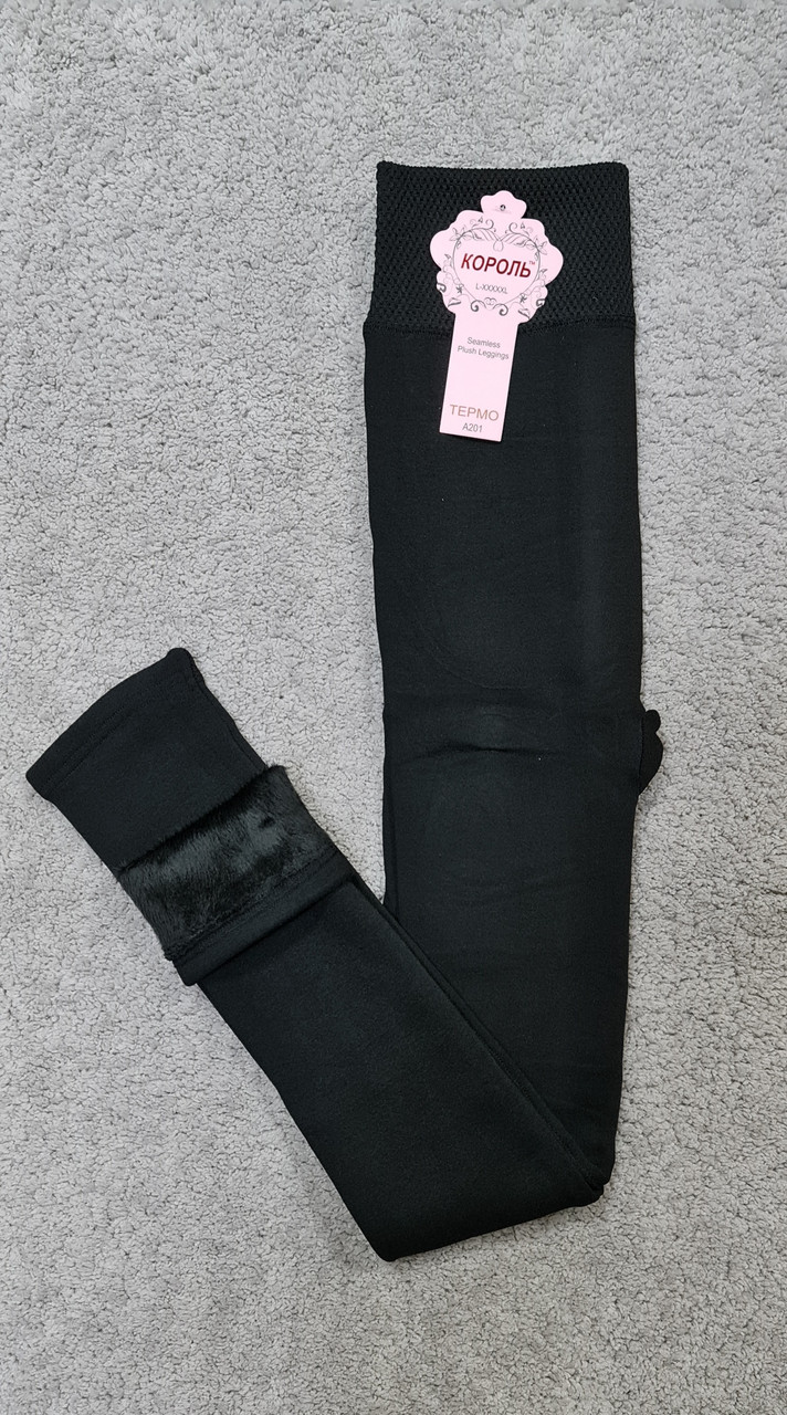 Лосіни жіночі на хутрі Король однотонні чорні термо L-5XL
