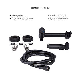 Комплект 2 в 1: підлоговий унітаз Qtap Scorpio Matt Black QT14226088AMB + набір гігієнічного душу Lidz Aria Black LDARI110BLA43394