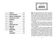 Таємниця картини, фото 3