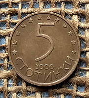 5 стотинок 2000 року. Болгарiя