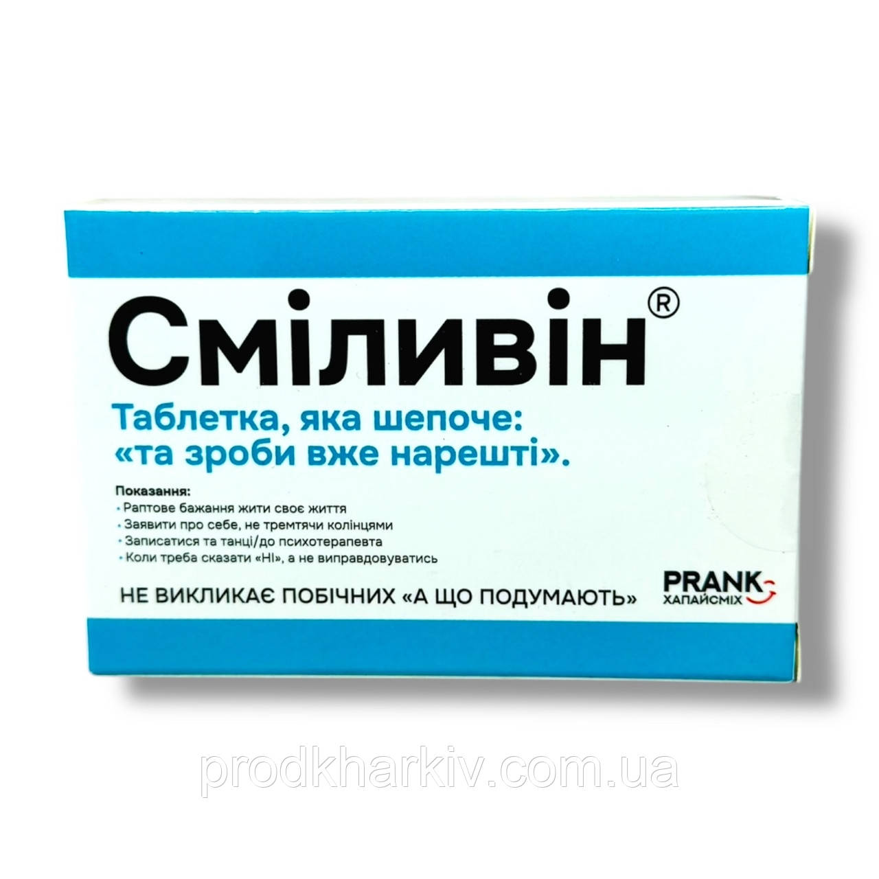 Шоколадні таблетки Селенвін (прикол)