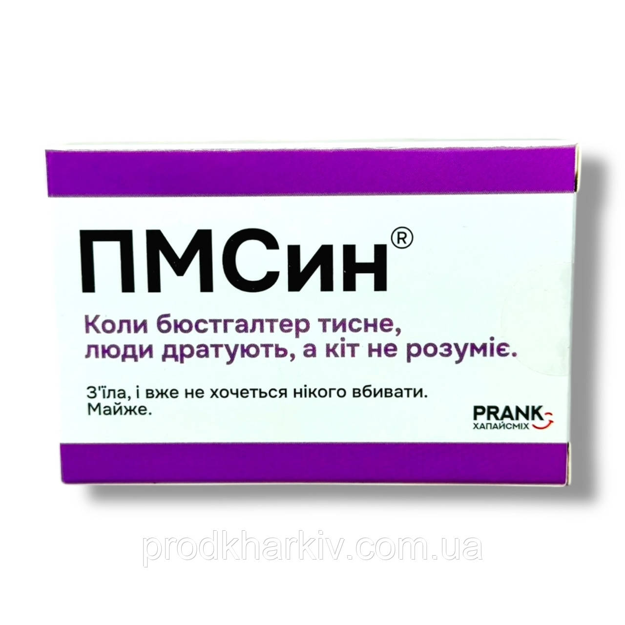 Шоколадні таблетки Пмсин (прикол)