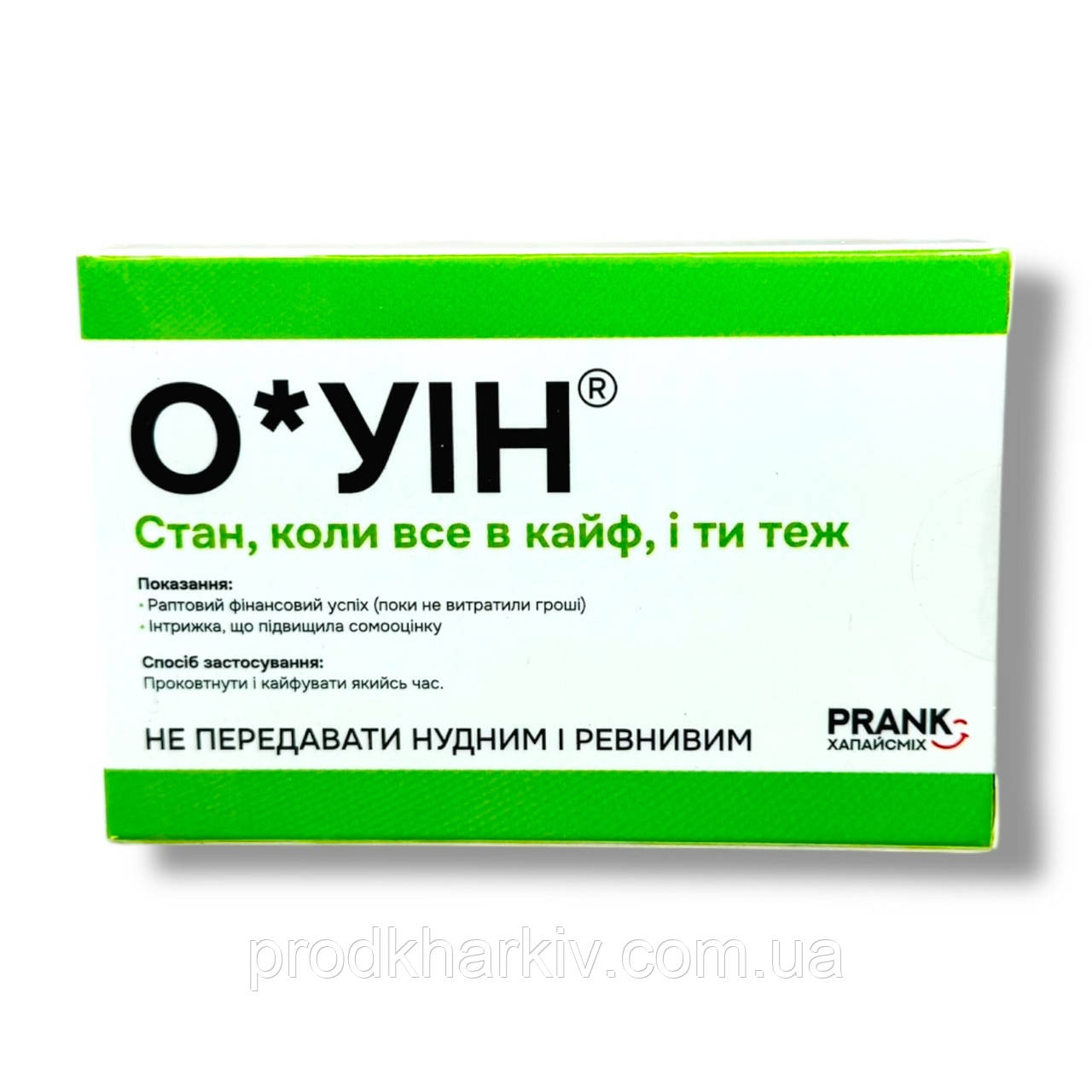 Шоколадні таблетки О*він (прикол)