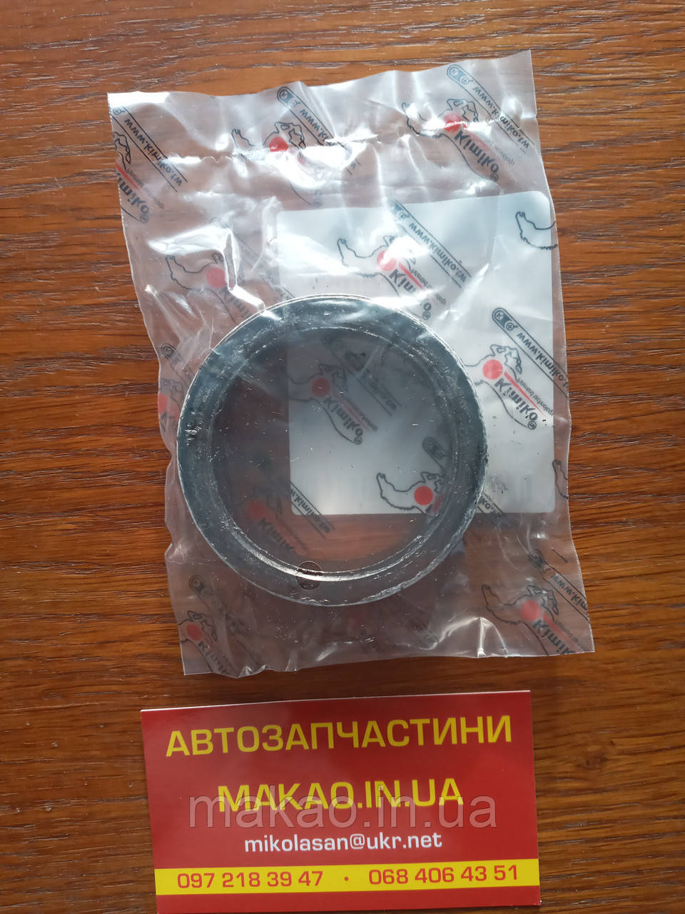 "Kimiko" Прокладка приймальної труби 51 мм Geely CK, CK2, MK/ Джилі СК, СК2, МК