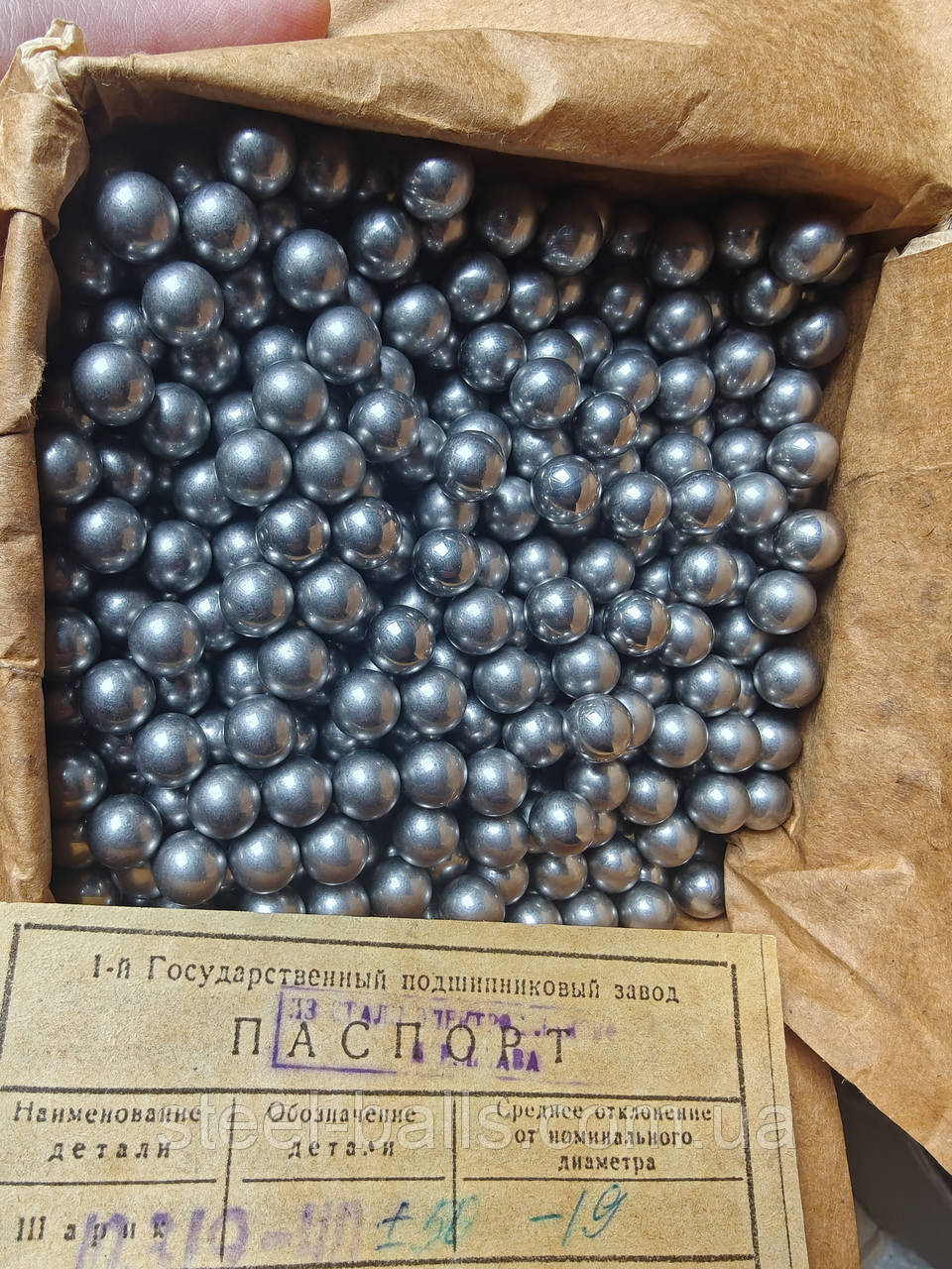Сталева кулька 10,3 мм (221 шт)