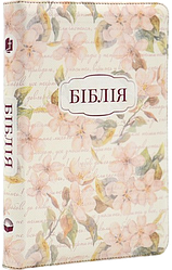 Біблія 055zti CUV Сучасний переклад Турконяка шкір.зам, індекси, розмір 14.5х20.5 см (арт. 1055657)