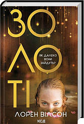 Золоті Книга