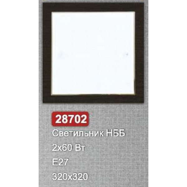 Світильник стельовий Vesta Light НББ 28702 Венге