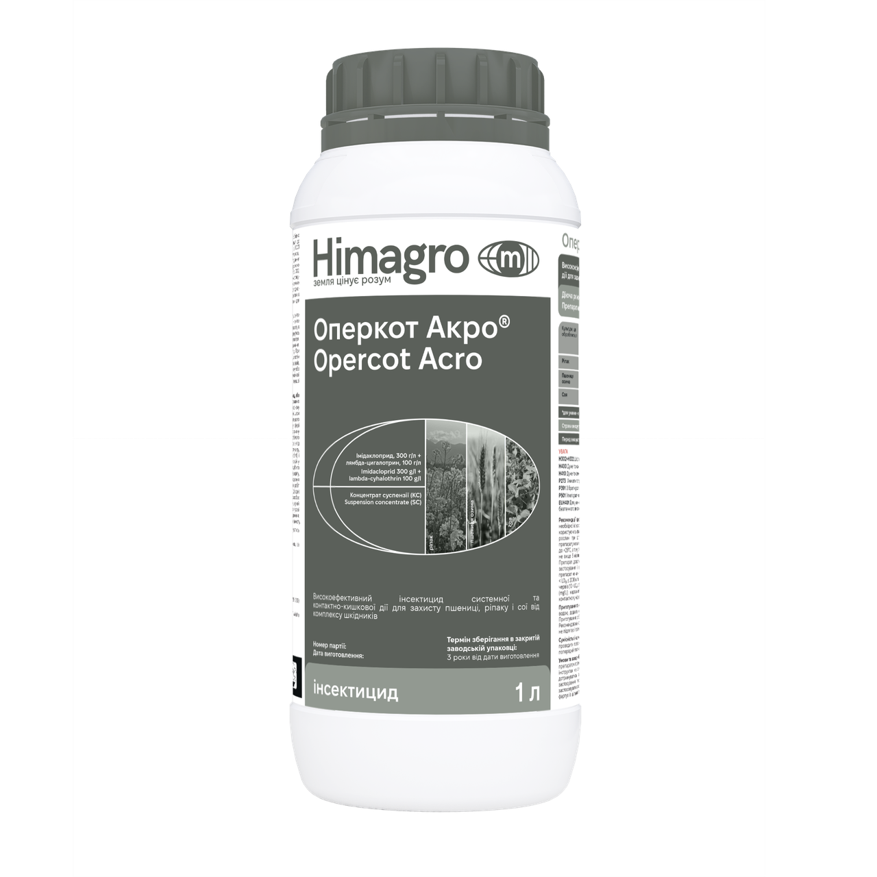 Оперкот Акро інсектицид