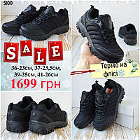 Merrell Vibram Black