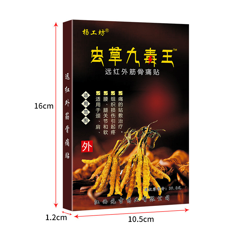 Пластир Інцао Цзю Ду Ван – зігріваючий, знеболюючий, для суглобів та м'язів, фото 1