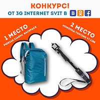 Увага! Конкурс!!!