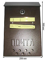 Поштова скринька "Еліт" із замком та адресою