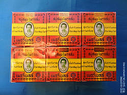 Класичне мило Madame Heng 45 гр.