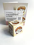 Емоційний кубик, фото 2