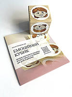 Емоційний кубик