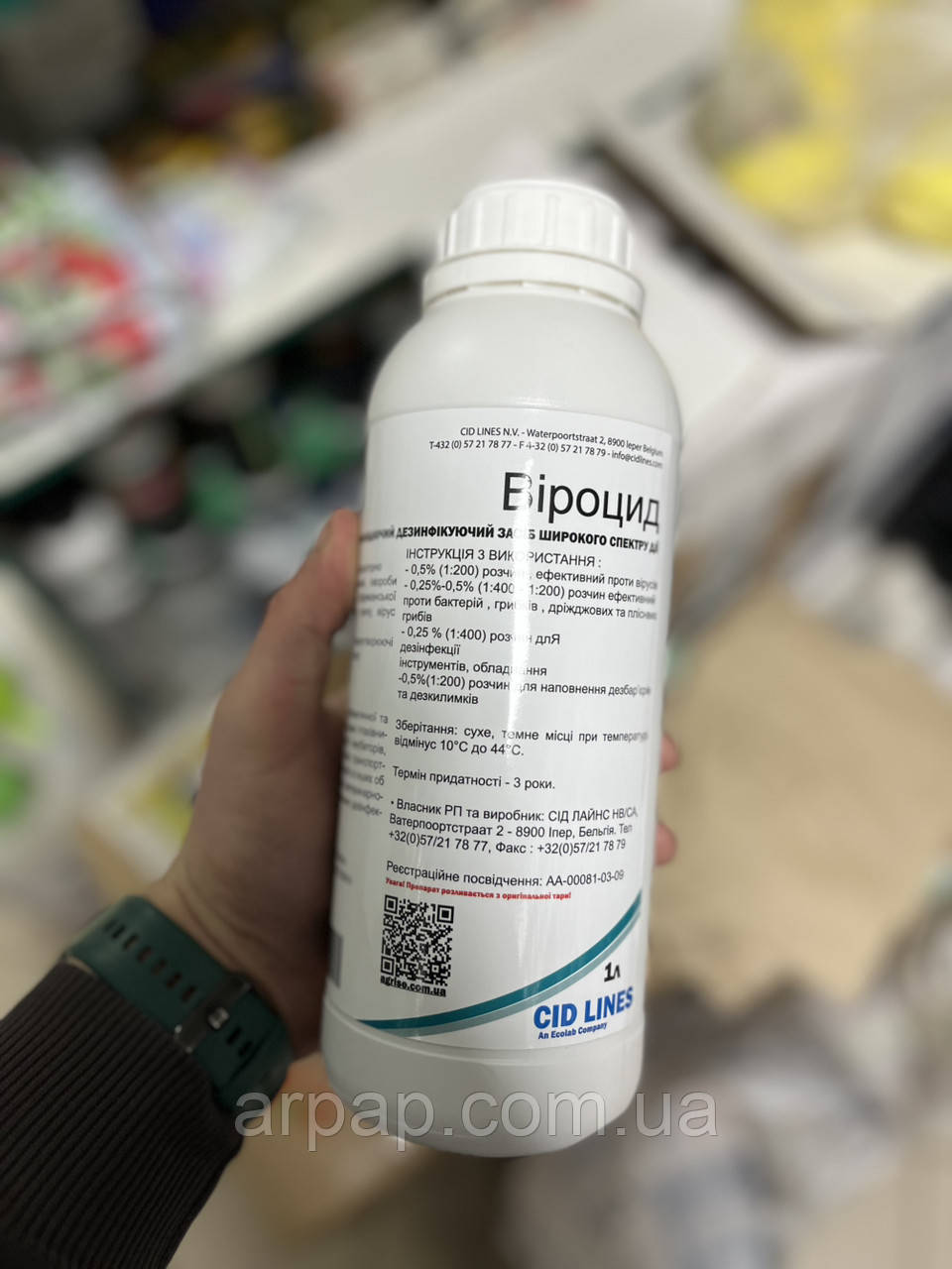 Дезінфектант Віроцид (Virocid) CID LINES 1л, фото 1