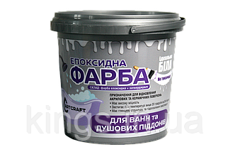 Фарба для ванн Жовта Art Craft 1.4 кг епоксидна емаль "Сонячний ранок" комплект з колером купити, фото 3