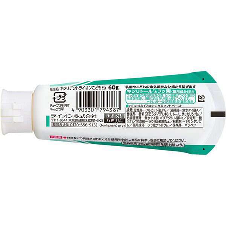 Дитяча зубна паста LION XYLI DENT з фтором зі смаком винограду 60 г (794387), фото 2