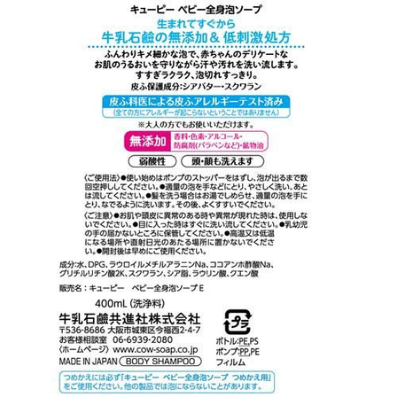 Піниться рідке мило "Кьюпи" для дітей, 400ml, фото 2