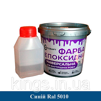 Водостійка фарба для плитки в душовій Синя ArtCraft 1кг (епоксидна), фото 1