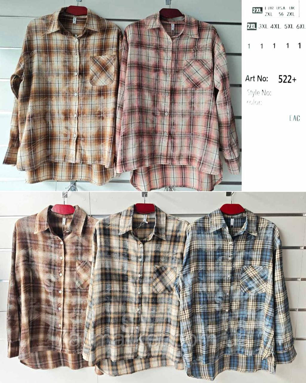 Сорочка жіноча стильна/батал розміри 2XL-6XL (5хв) "BASE" недорого від прямого постачальника