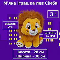 М’яка іграшка Лев Simba LS28-R(2) 30 см — плюшевий друг без звуків, фото 9