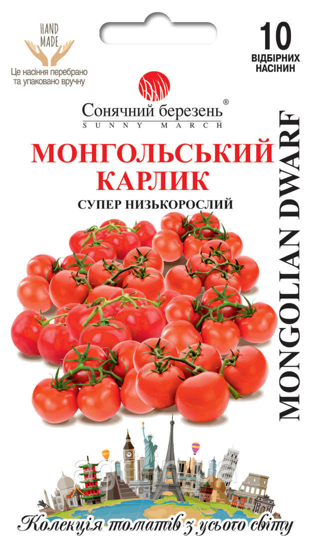 Томат Монгольський карлик, 10шт.
