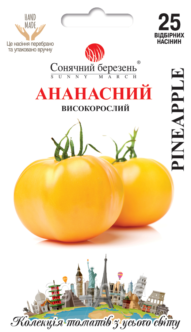 Томат Ананасний, 20шт.