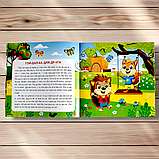 Маленькі історії по складах Гойдалка для друга Авт: Клапчук Т. Вид: Торсінг, фото 4