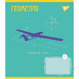 Зошит 48арк предметка YES 766780 ГЕОМЕТРІЯ (Ukraine forever) клітинка