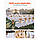100х чохли на стільці, чохли на крісла, натяжні чохли, весільні, універсальні банкетні, фото 10