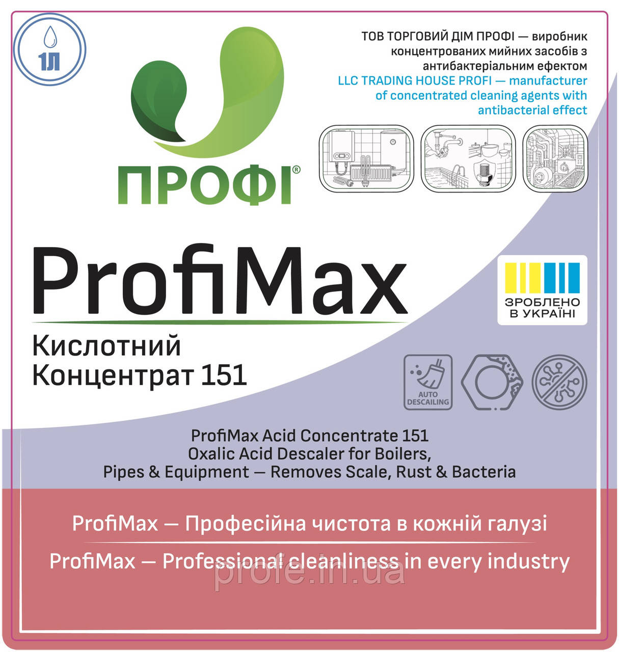 ПРОФІ 151 – потужний кислотний засіб для очищення бойлерів, нагрівальних приладів та видалення іржі, фото 1