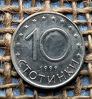 10 стотинок 1999 року. Болгарiя