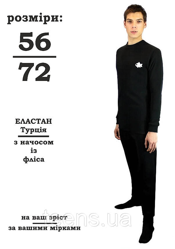 Чоловіча термобілизна для риболовлі 58 60 62 64 66 68 / великі розміри / тепла термобілизна для чоловіків комплект/, фото 1