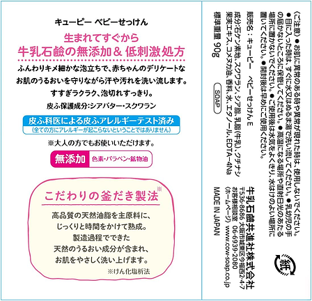 Дитяче туалетне мило Cow "Кьюпи" 90 г (36901), фото 2