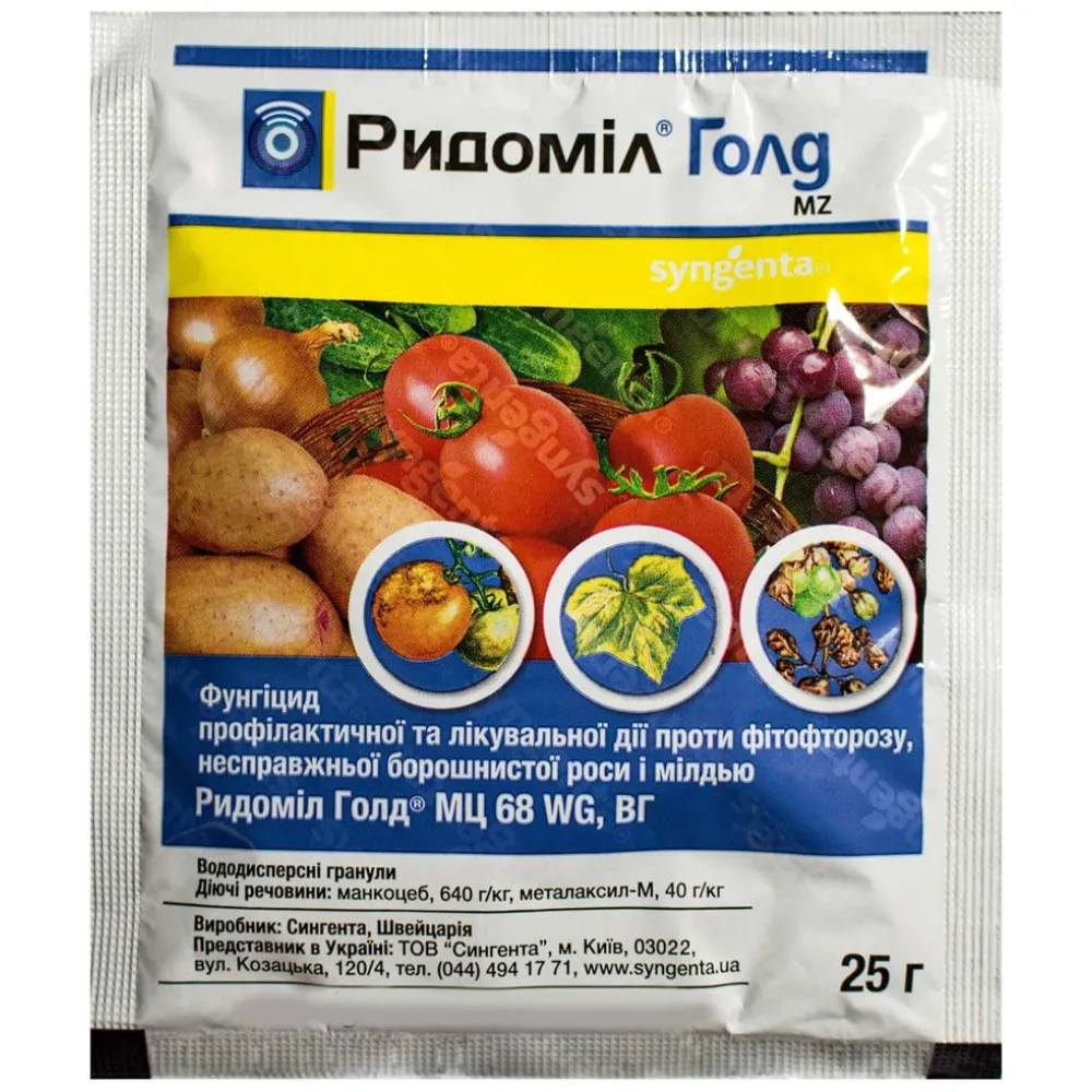 Фунгіцид Ридоміл Голд 25 г Syngenta